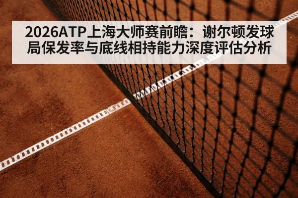 tennis baseline rally hard court