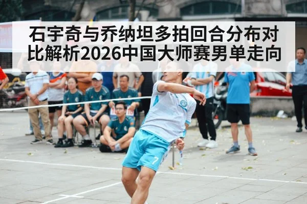 badminton men's singles match action